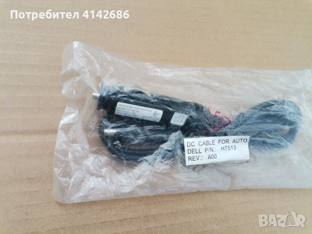 Захранващ кабел за автомобил 12V, снимка 4 - Аксесоари и консумативи - 54509564