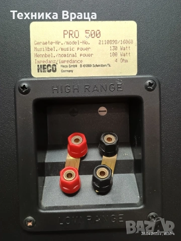 3 лентови тонколони HECO PRO 500. Страхотен звук и бас! Изпращам видео. , снимка 15 - Тонколони - 54389820