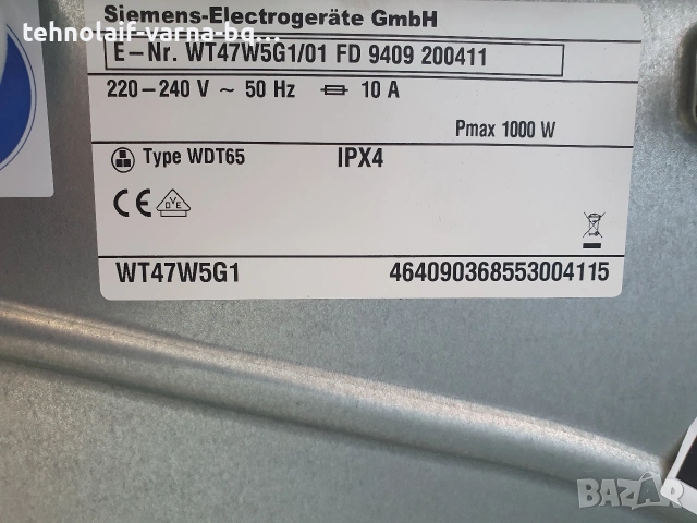 Сушилня Термопомпа Siemens , снимка 7 - Сушилни - 54559453