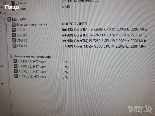 Intel NUC 7I5BNH   8GB DDR4  i5-7260U, снимка 6 - За дома - 55395376