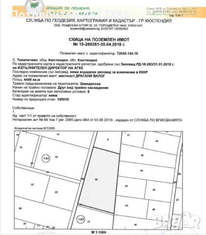 Продавам земеделска земя в село Таваличево