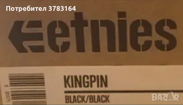 Ernie’s Kingpin Edition , снимка 4 - Кецове - 55175530
