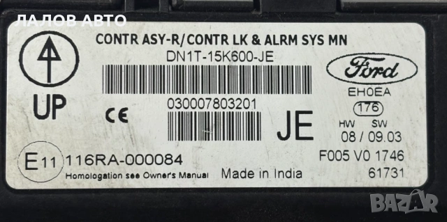 BSM Комфорт модул Форд Komfort modul Ford DN1T-15K600-JE, снимка 4 - Части - 54615004