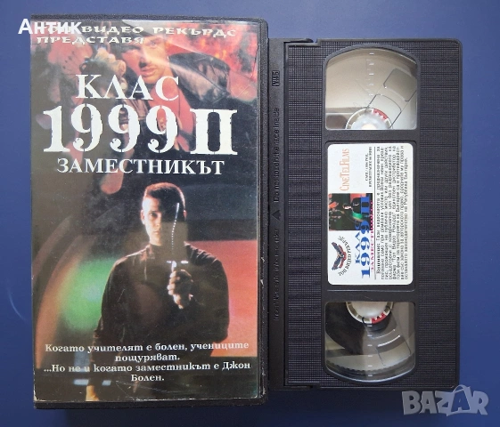 Видеокасета VHS Клас 1999 ll Заместникът / Саша Мичел, снимка 2 - Други жанрове - 54986003