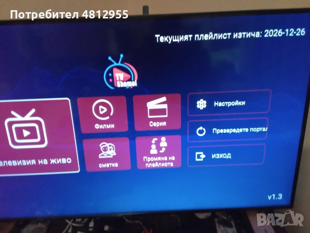 Tv box za tv..istaliran, снимка 3 - Телевизори - 54369480
