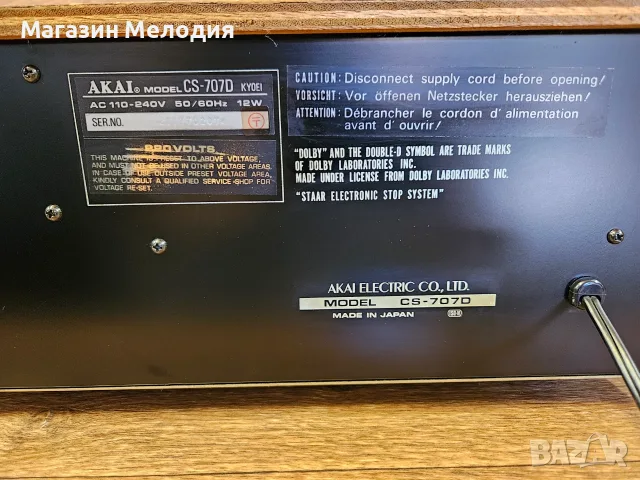 Касетен дек Akai CS-707D – Винтидж аналогов шедьовър от Златната ера, снимка 14 - Декове - 55483758