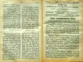 Пчела. Кн. 1-12 / 1947, снимка 7
