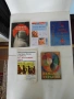 5 книги за масаж , снимка 1