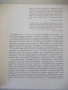 Книга "Стара нидерландска живопис през 15.век-Янош Вег"-152с, снимка 4