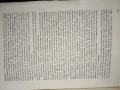 Разговор за любовта от Зигфрид Шнабъл, снимка 2