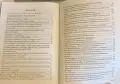 Велико Търново: Люлка на новобългарската държавност- Кинка Панайотова, снимка 2