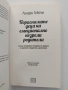 Порасналите деца на емоционално незрели родители, снимка 5