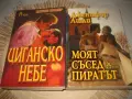 Колекция любовни романи - 12 бр. за 12 евро, снимка 6
