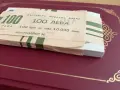100 лева 1951 година - цяла пачка 100 броя , снимка 3