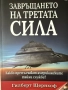 *Продавам* множество стари и нови *книги*, снимка 7