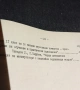 Динамика на Механични Системи - Тринадесети Национален Семинар Варна 1988г., снимка 4