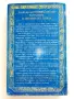 Пророчествата на Маите - Ейдриън Джилбърт,Морис Котерел - 1998г., снимка 3
