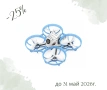 Промо дрон BetaFPV Meteor75 Pro, снимка 1