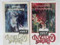 Четири любовни романа на норвежки език, снимка 1