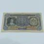 500 лева от 1943 година стара банкнота, снимка 1