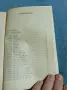 Харълд Робинс - Първи умират мечтите , снимка 6