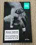 Интересни книги, снимка 6