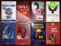 Много книги с цени на всяка снимка , снимка 4