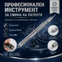 Професионален часовникарски инструмент за смяна патенти на часовниците, снимка 1