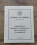 Парагвай 1964, снимка 1