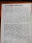 Продавам книга "Принудени текстове. Самокритика на български писатели (1946-1962)", снимка 2