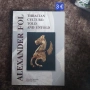 нови намалени книги, снимка 6