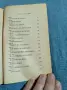 Фалк - Мостът на въздишките , снимка 5