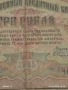 Четири банкноти 3 рубли 1905г. / 5 рубли 1909г. Русия редки за КОЛЕКЦИЯ 24189, снимка 4