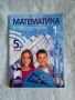 Учебници за 5 клас, снимка 2