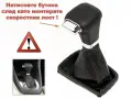 КОЖЕНА ТОПКА СКОРОСТЕН ЛОСТ С МАНШОН за VW PASSAT B6 3C2 3C5 CC 357 ПАСАТ Б6 СЕДАН КОМБИ АВТОМАТИК, снимка 2