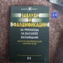 нови намалени книги, снимка 7