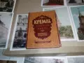 Кремъл 16 картички албум 1955г. 140х105мм, снимка 2