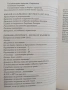 Кратка история на държавна сигурност 1907 - 2013 , снимка 3