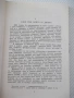 Книга "Капитан Немо - Жул Верн" - 384 стр., снимка 2