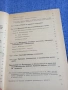 Правилник , снимка 7