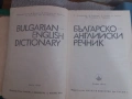 Английско-български речник., снимка 7