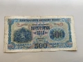 500 лева 1945 , 500 лева 1948 България, снимка 2