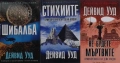 Книги от пор. „Кралете на трилъра“ – изд. Бард – 07:, снимка 6