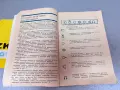 Книжки с инструкции/ръководства за "Unitra ZK 140T" и "Астра 207“, снимка 6