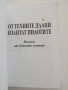 От техните длани излитат пилотите, снимка 8