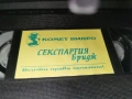 СЕКСПАРТИЯ БРИДЖ-ORIGINAL VHS VIDEO TAPE 1705261351L1, снимка 2