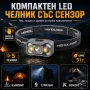 Малък LED акумулаторен челник със сензор USB зареждане фенер за глава бягане риболов къмпинг мощен, снимка 1