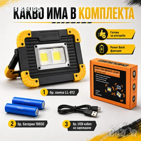 Преносима работна сервизна акумулаторна LED лампа фенер за къмпинг лов, снимка 7 - Къмпинг осветление - 29055563
