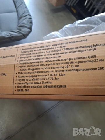 Сгъваемо походно легло / шезлонг - ЧЕРНО, снимка 3 - Други - 51129033