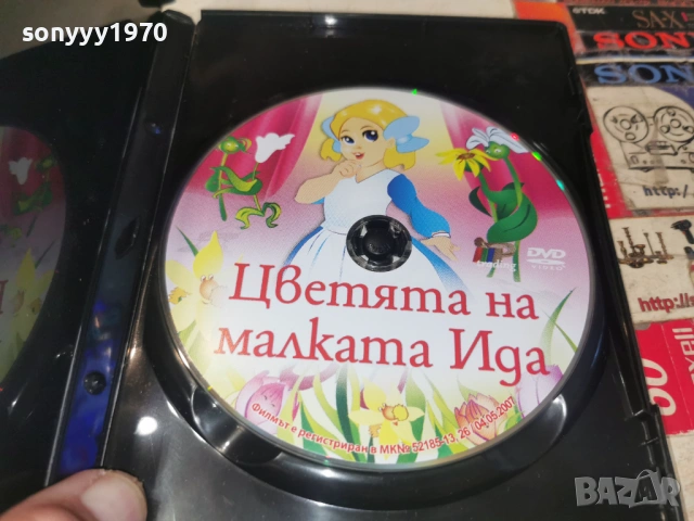 ЦВЕТЯТА НА МАЛКАТА ИДА 0906261955L1, снимка 2 - DVD филми - 54839022